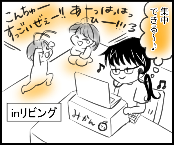 ノイズキャンセリング機能で仕事に集中できる