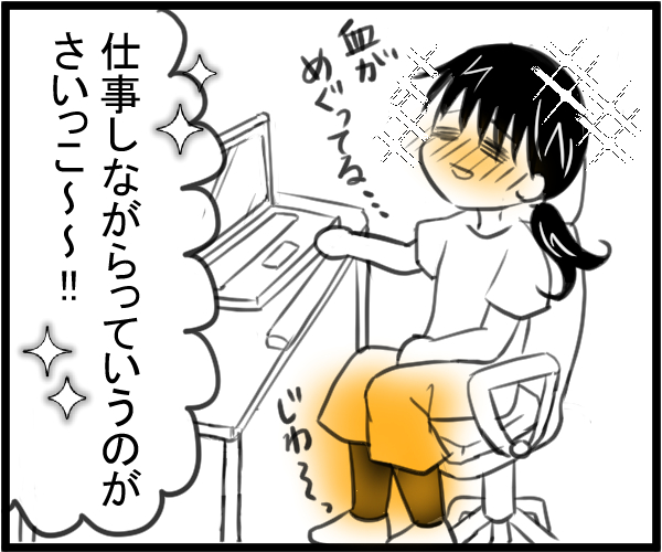 履くだけで血行が良くなるソックス
