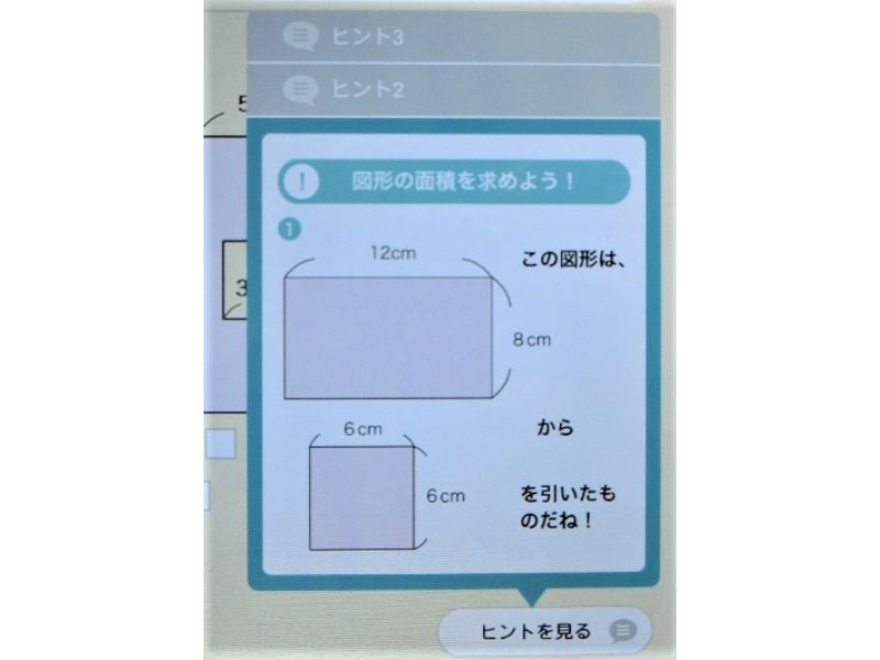 図形問題のヒント