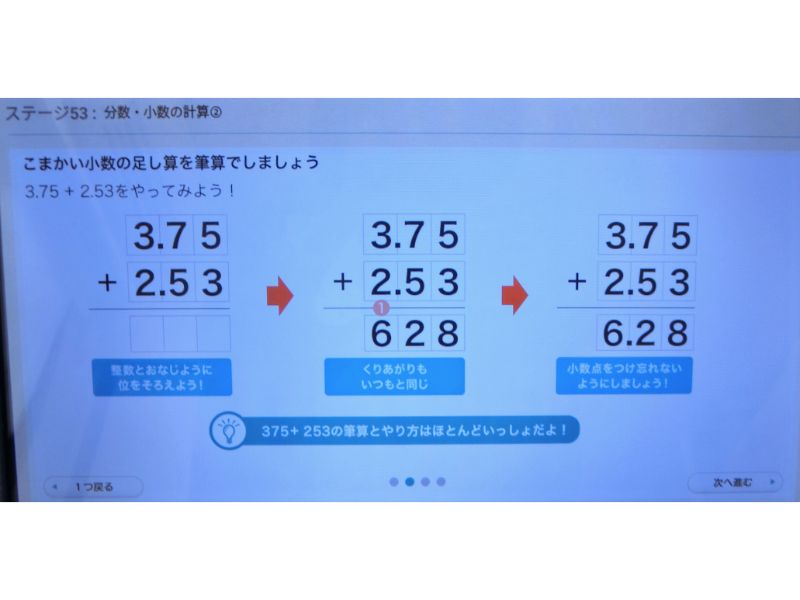 小数についての解説画像②