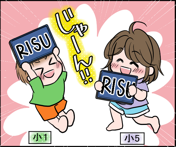 RISU算数のタブレットに喜ぶ子どもたち