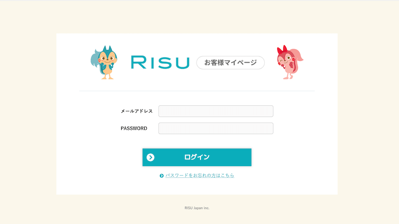 RISU算数マイページ２